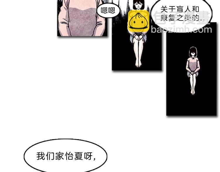 第5话 不被接纳的我们65