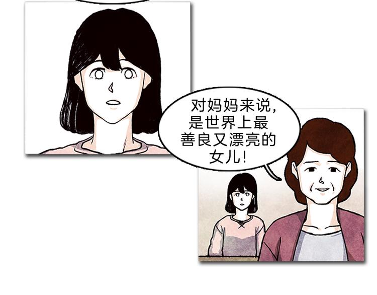 第5话 不被接纳的我们66
