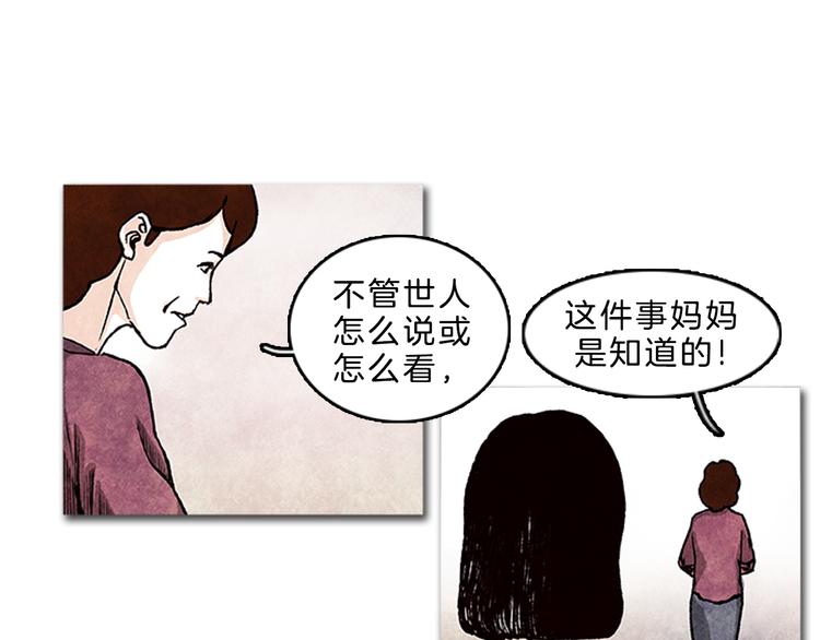 第5话 不被接纳的我们67