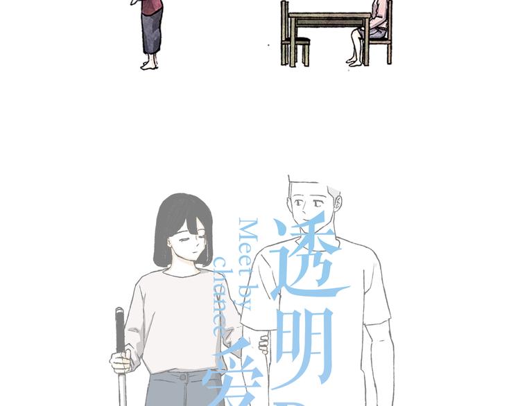 第5话 不被接纳的我们69