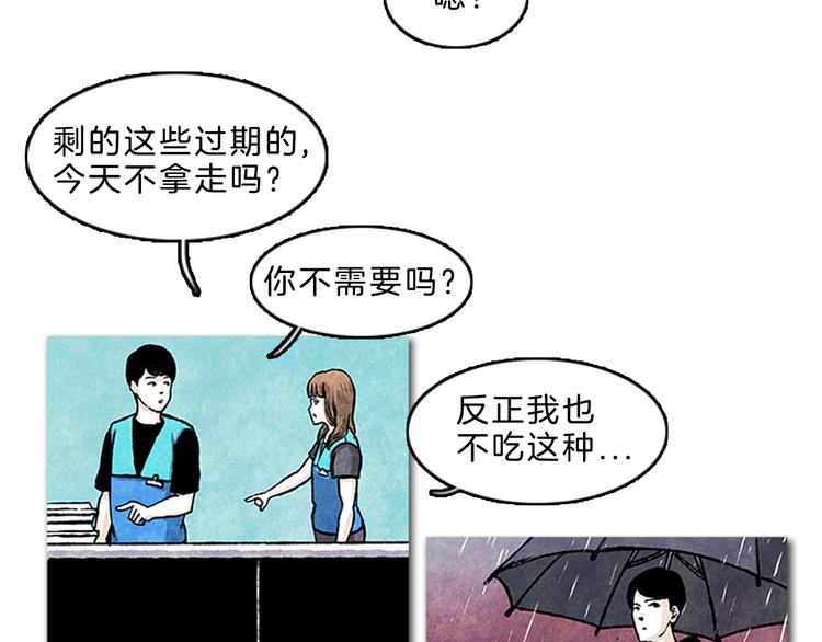 第5话 不被接纳的我们71