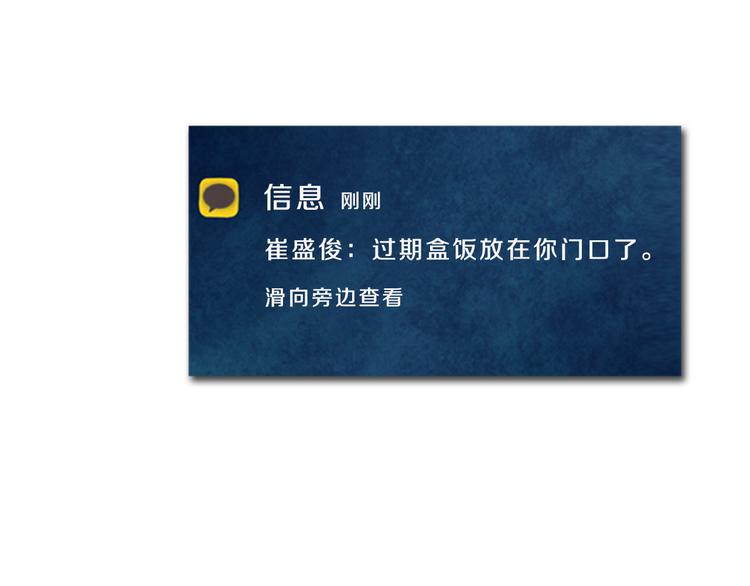 第5话 不被接纳的我们75
