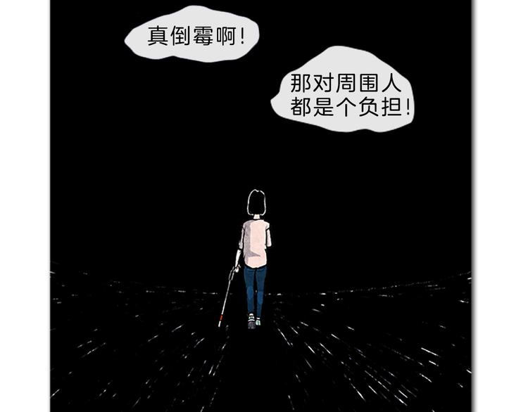 第5话 不被接纳的我们8