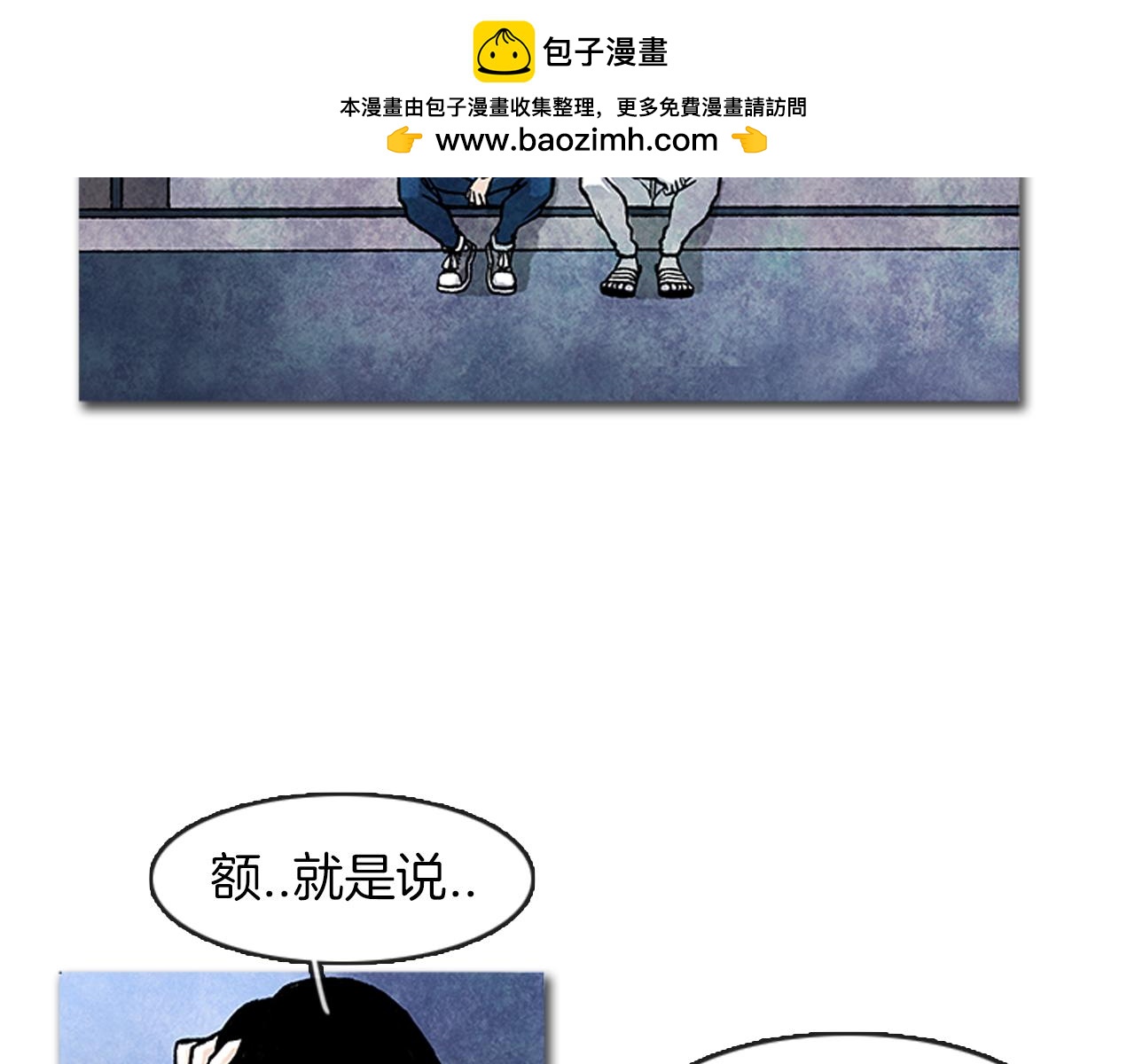 第9话 我喜欢她？1