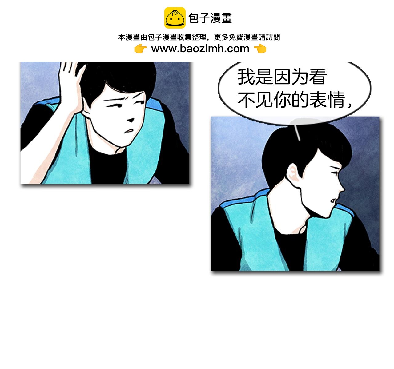 第9话 我喜欢她？2