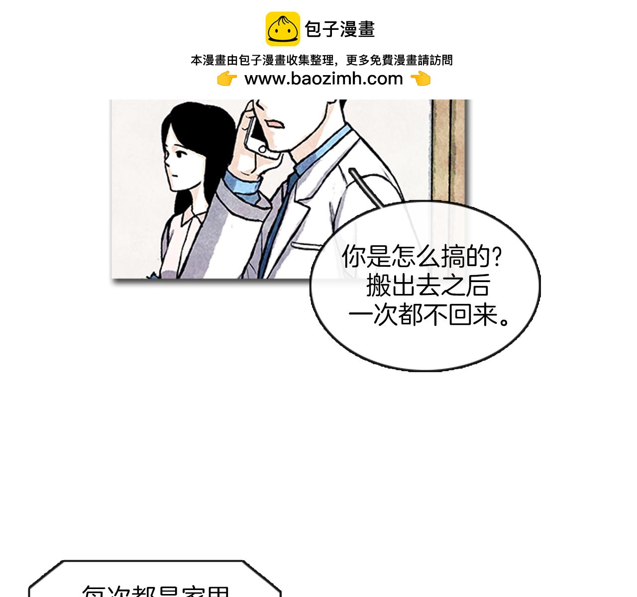 第10话 无比强大的内心1