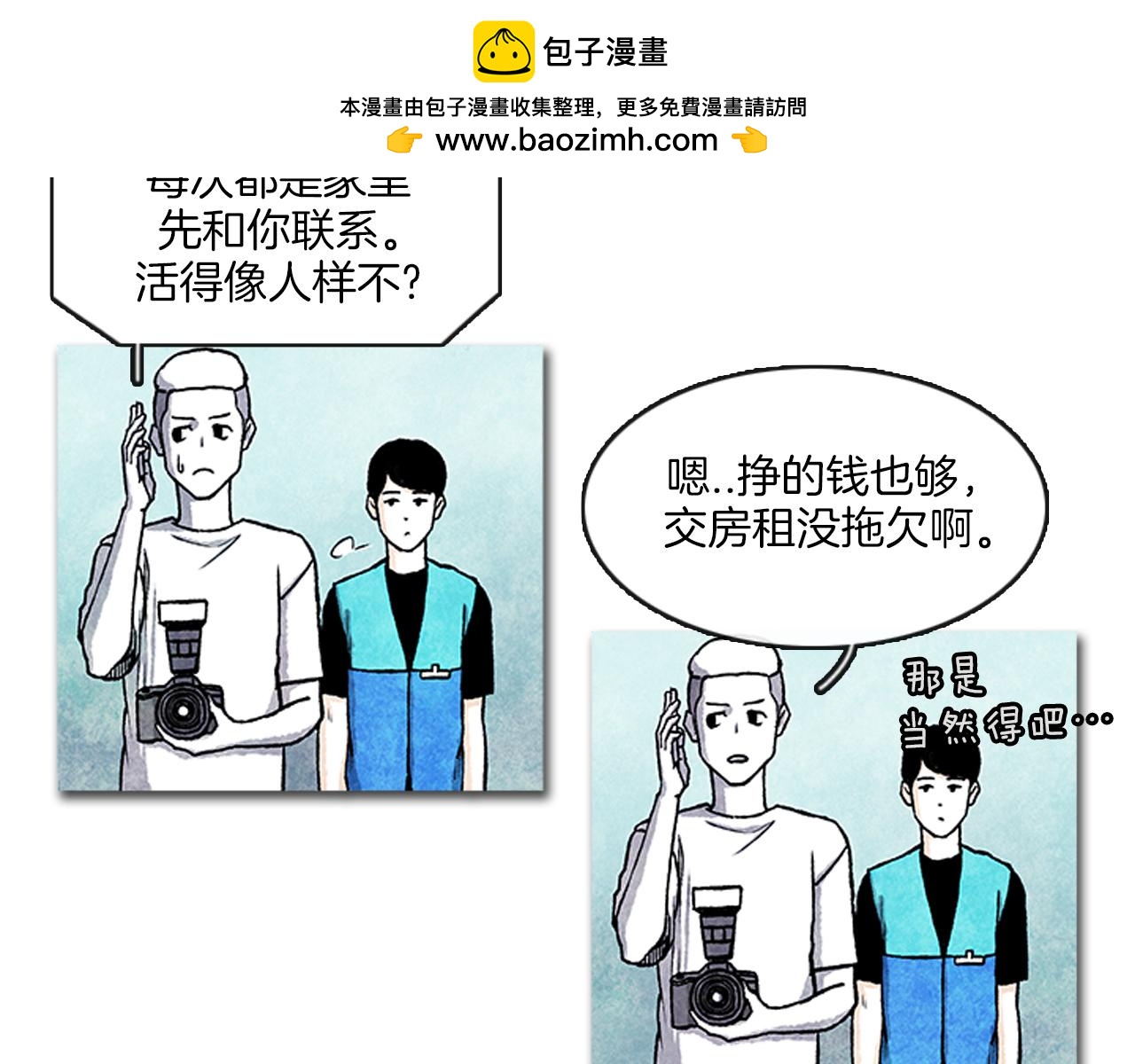 第10话 无比强大的内心2