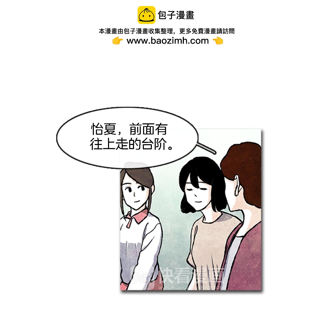 第13话 我们可以做到2