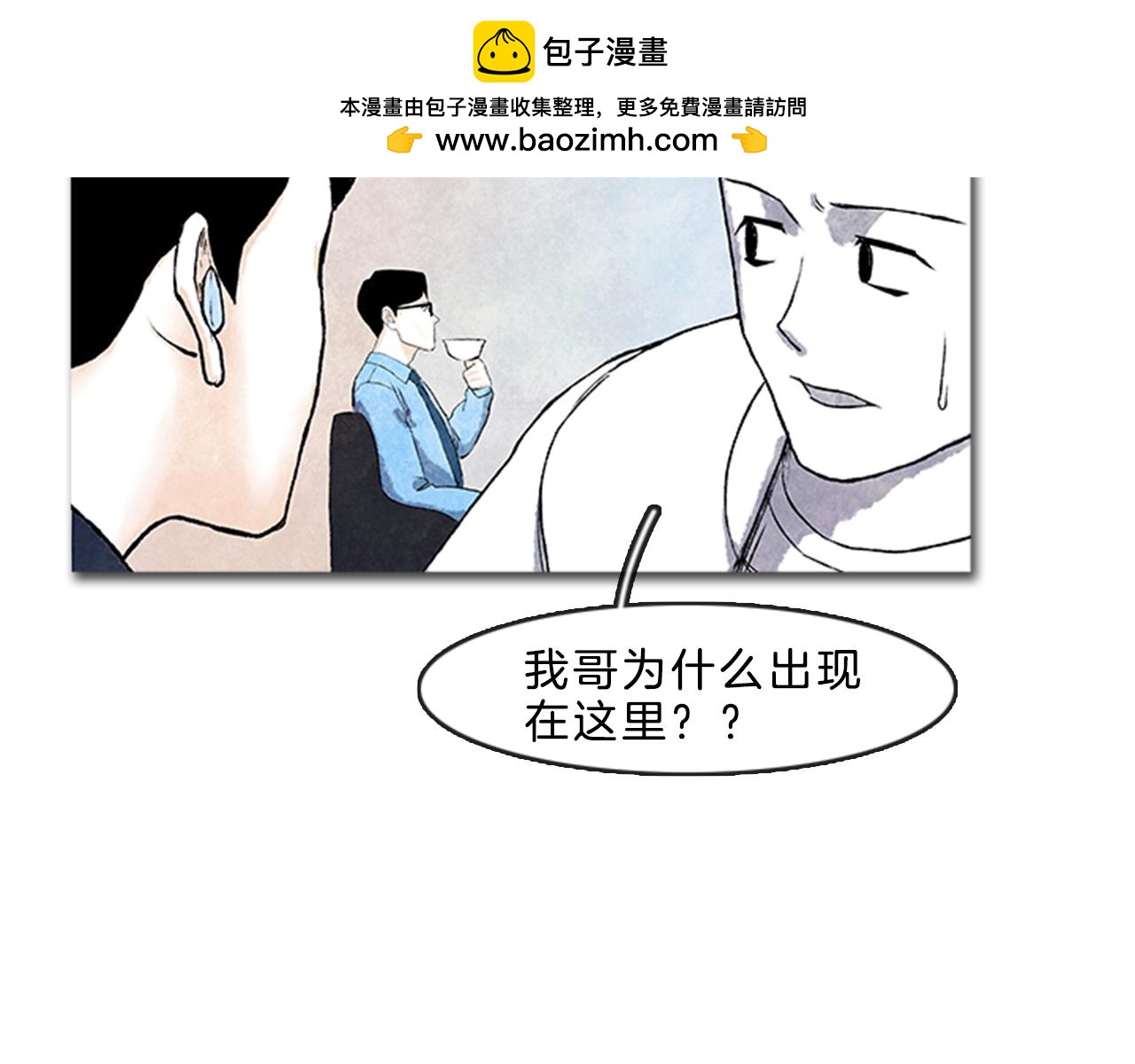 第20话 复杂的缘分1