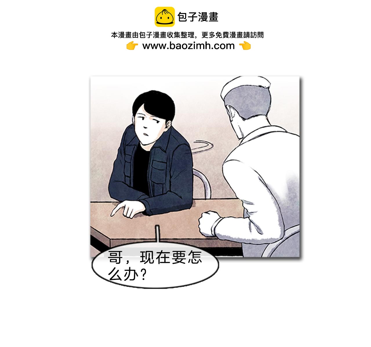 第20话 复杂的缘分2
