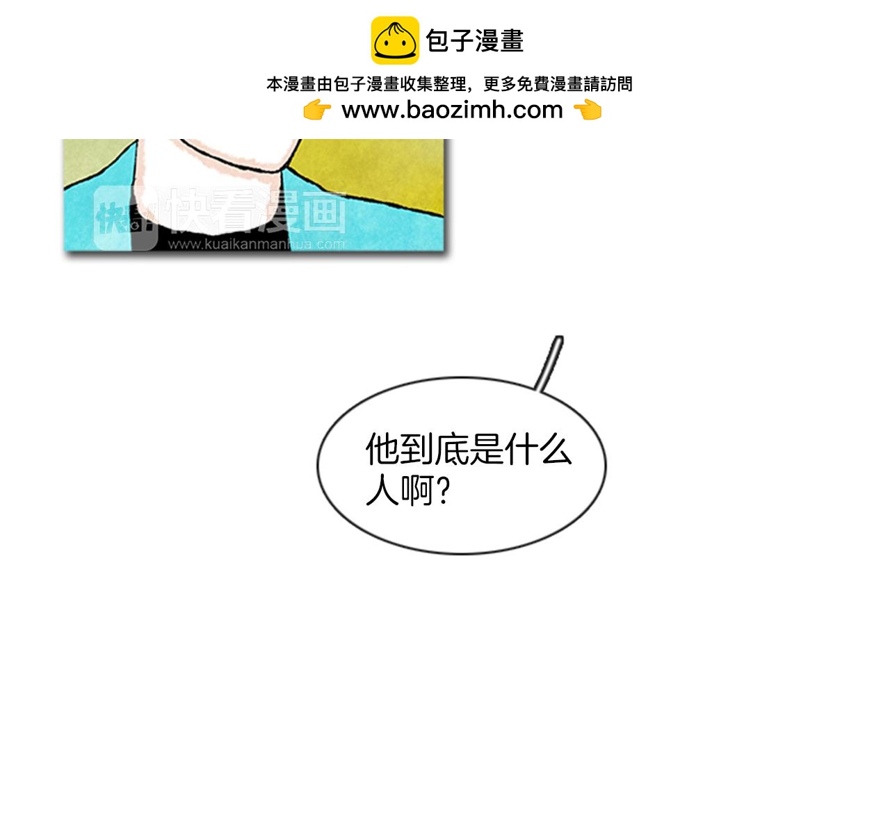 第23话 借口2