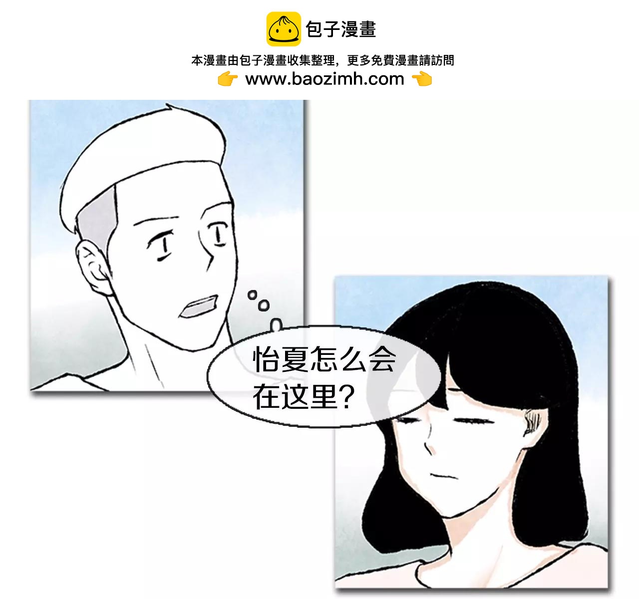 第30话 同行者2
