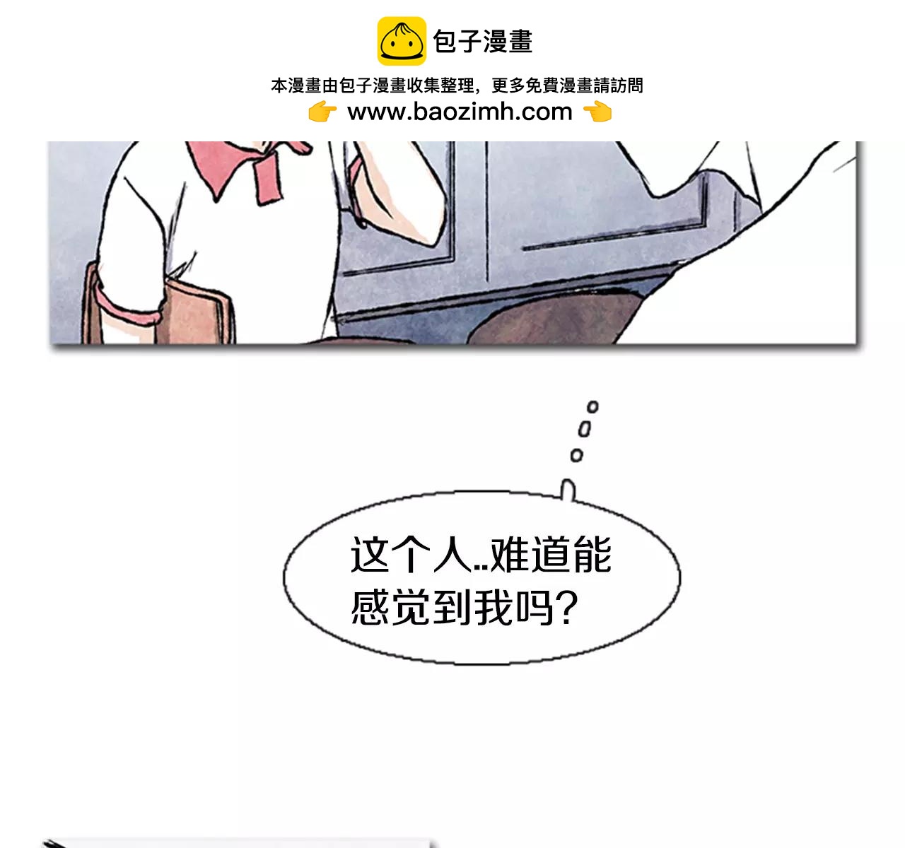 第31话 换位思考1