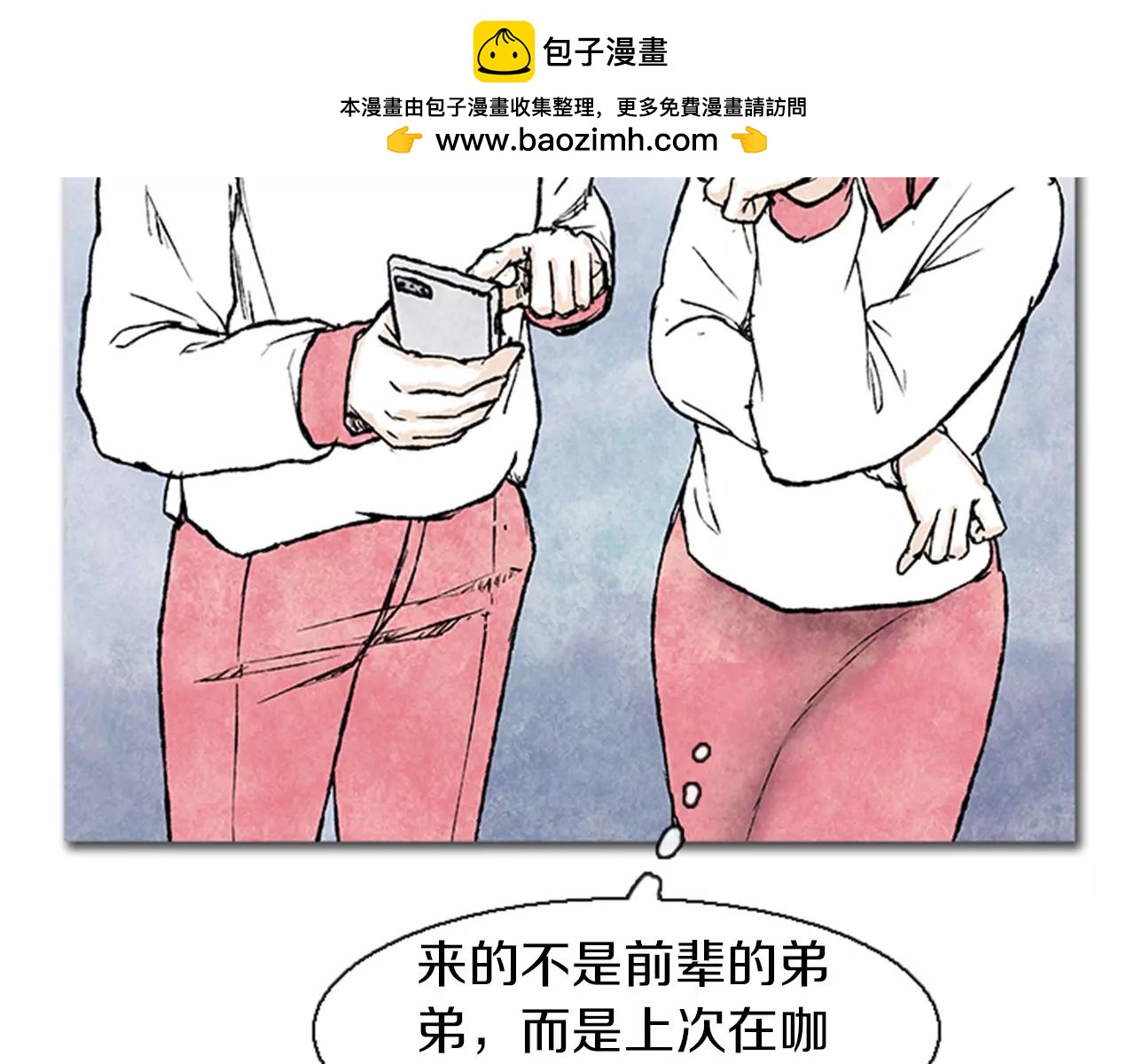 第32话 先帮我保密吧1