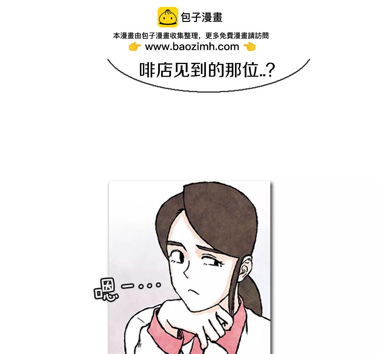 第32话 先帮我保密吧2