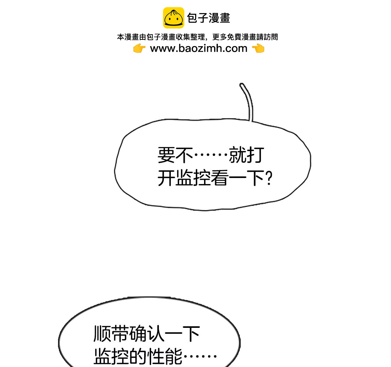 第36话 改主题？？2