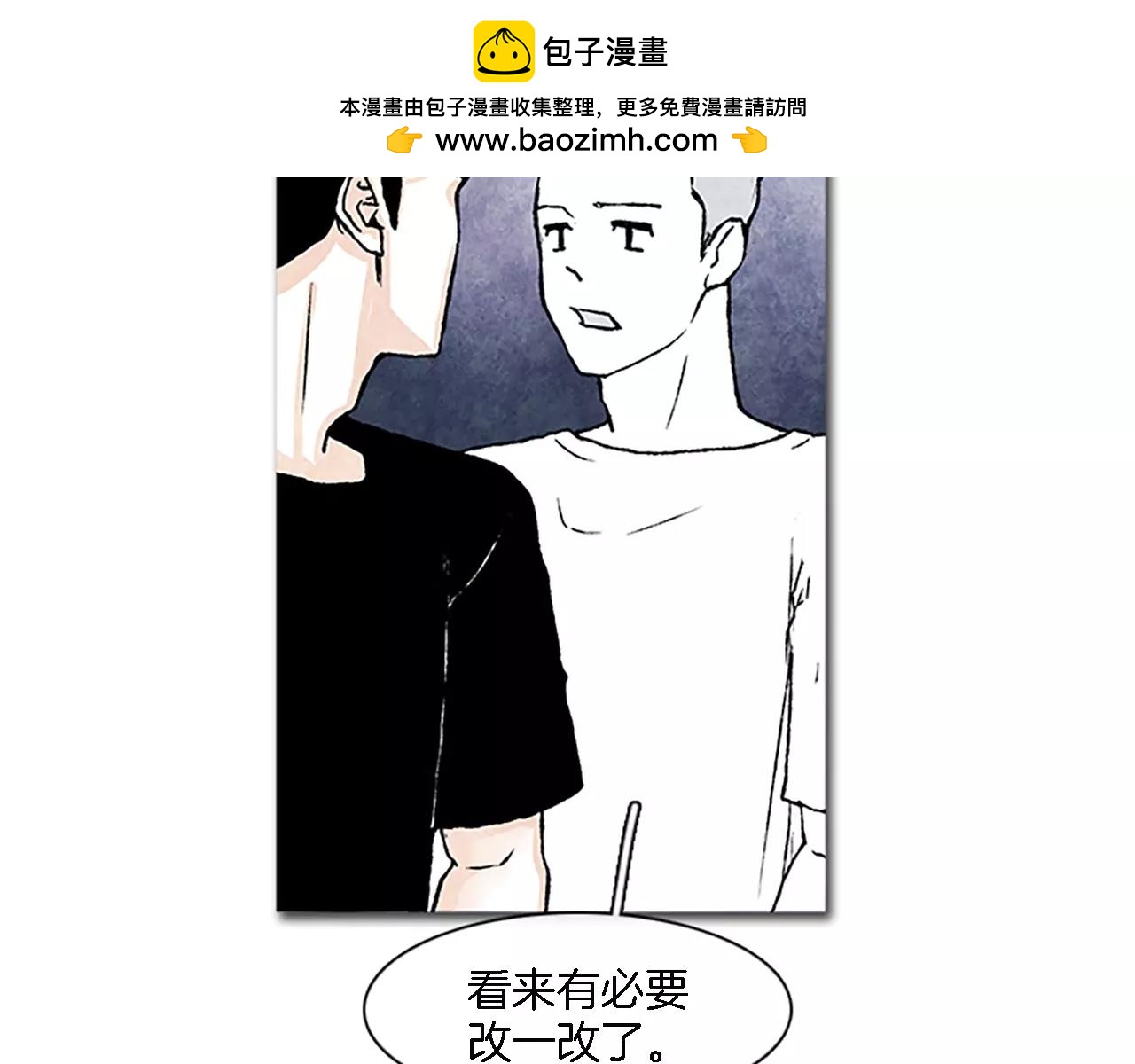 第37话 敏感1