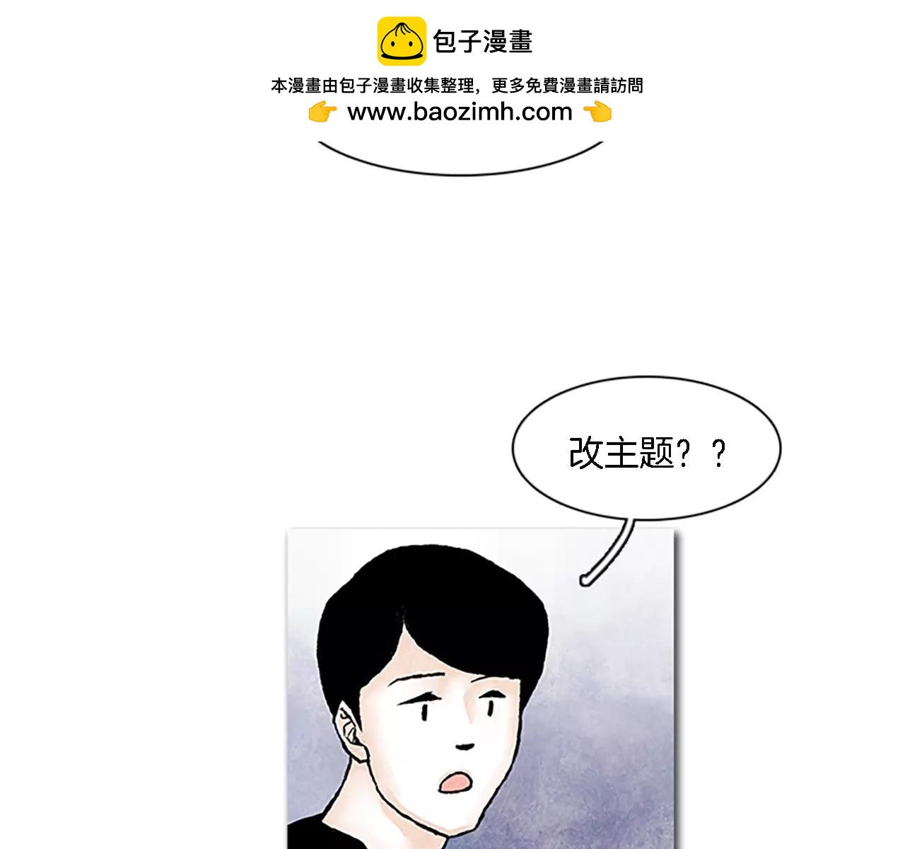 第37话 敏感2