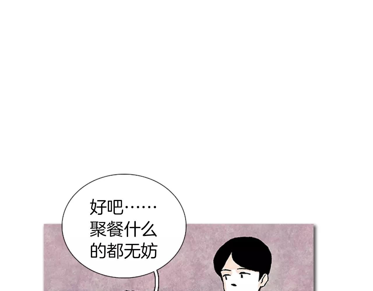 第49话 暧昧期？0
