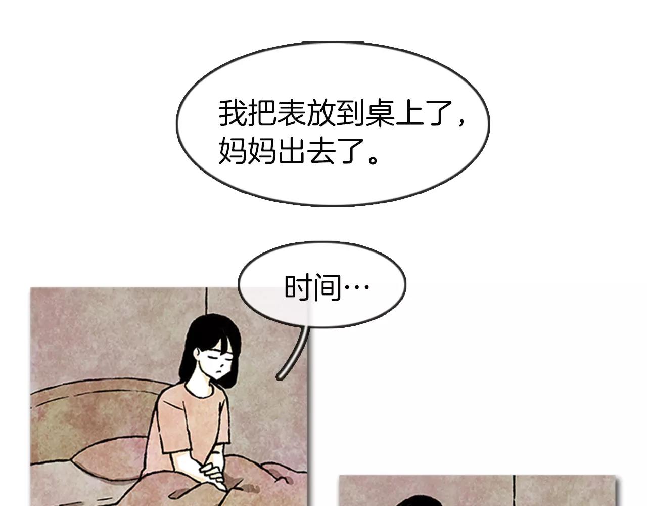 第54话 想给你一颗小心心0
