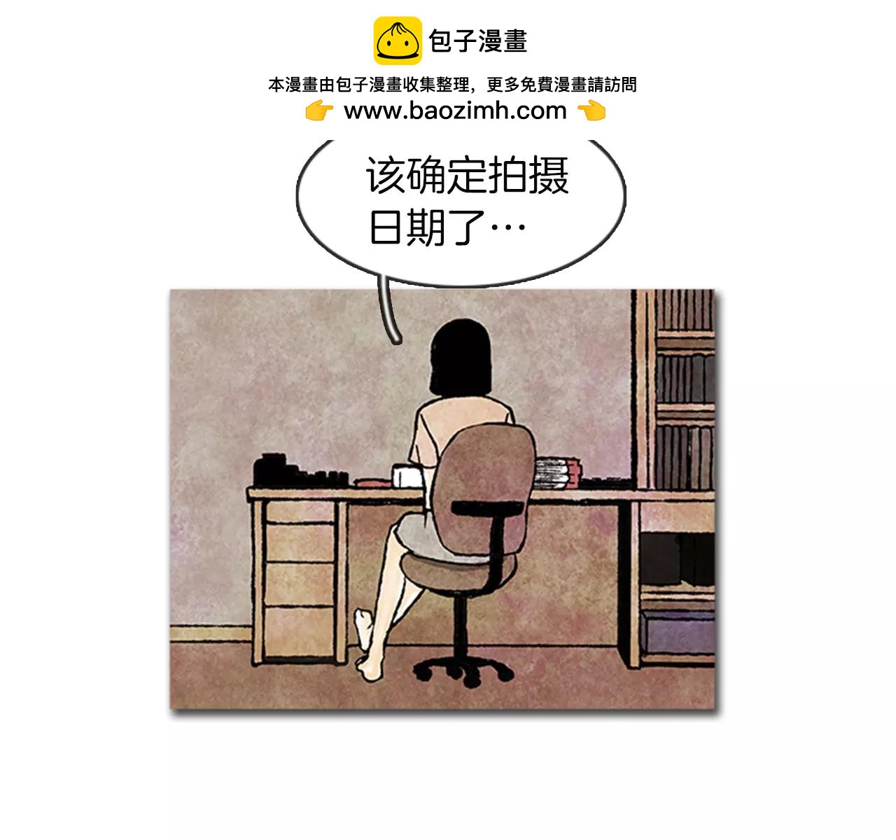 第54话 想给你一颗小心心2