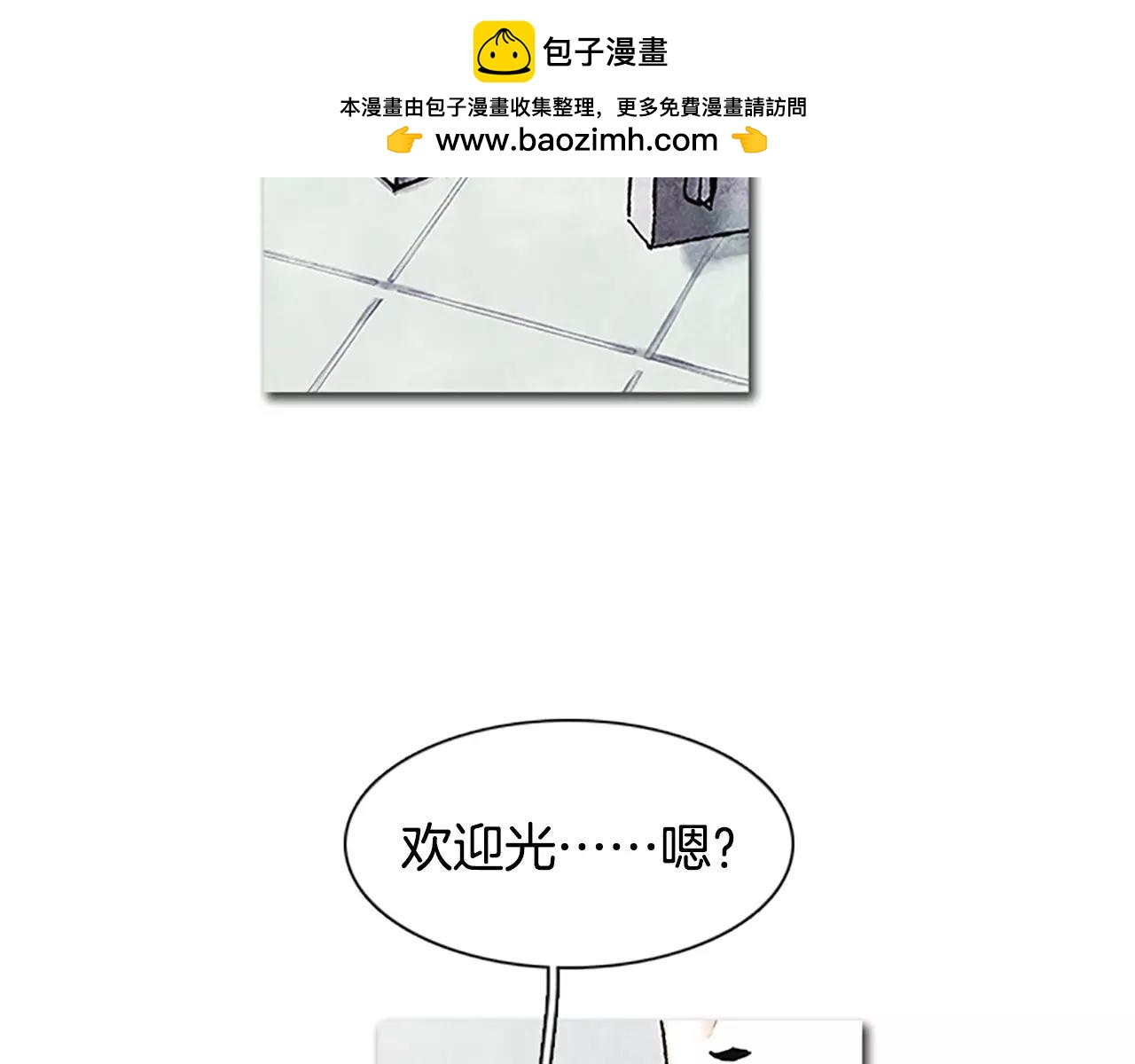第61话 他感冒了1