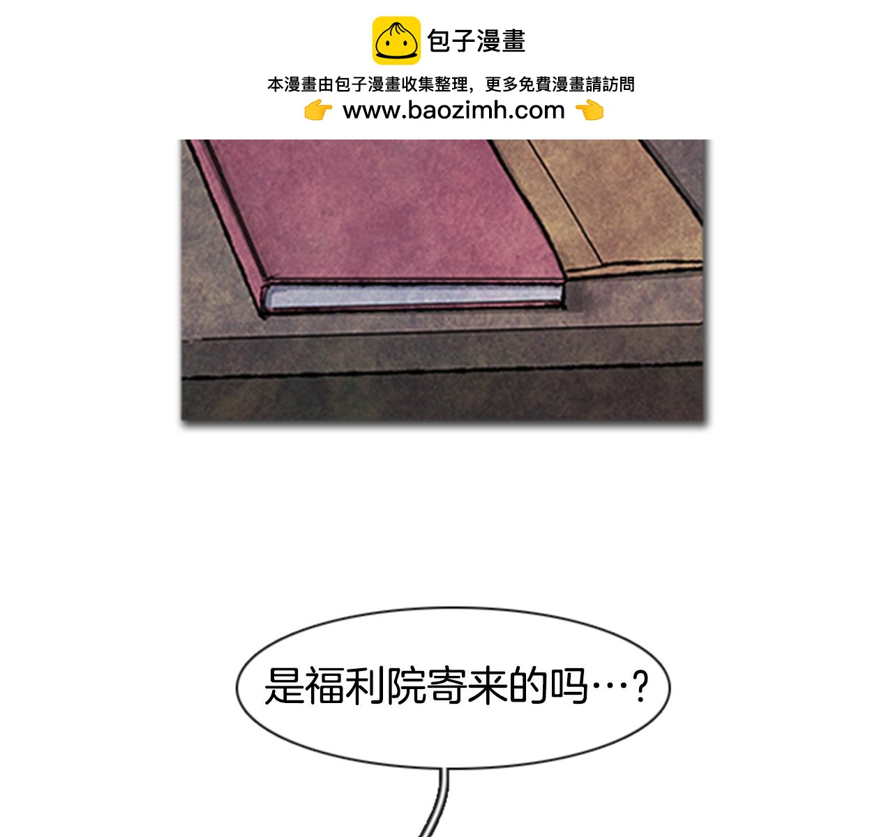 第71话 不能集中精神1