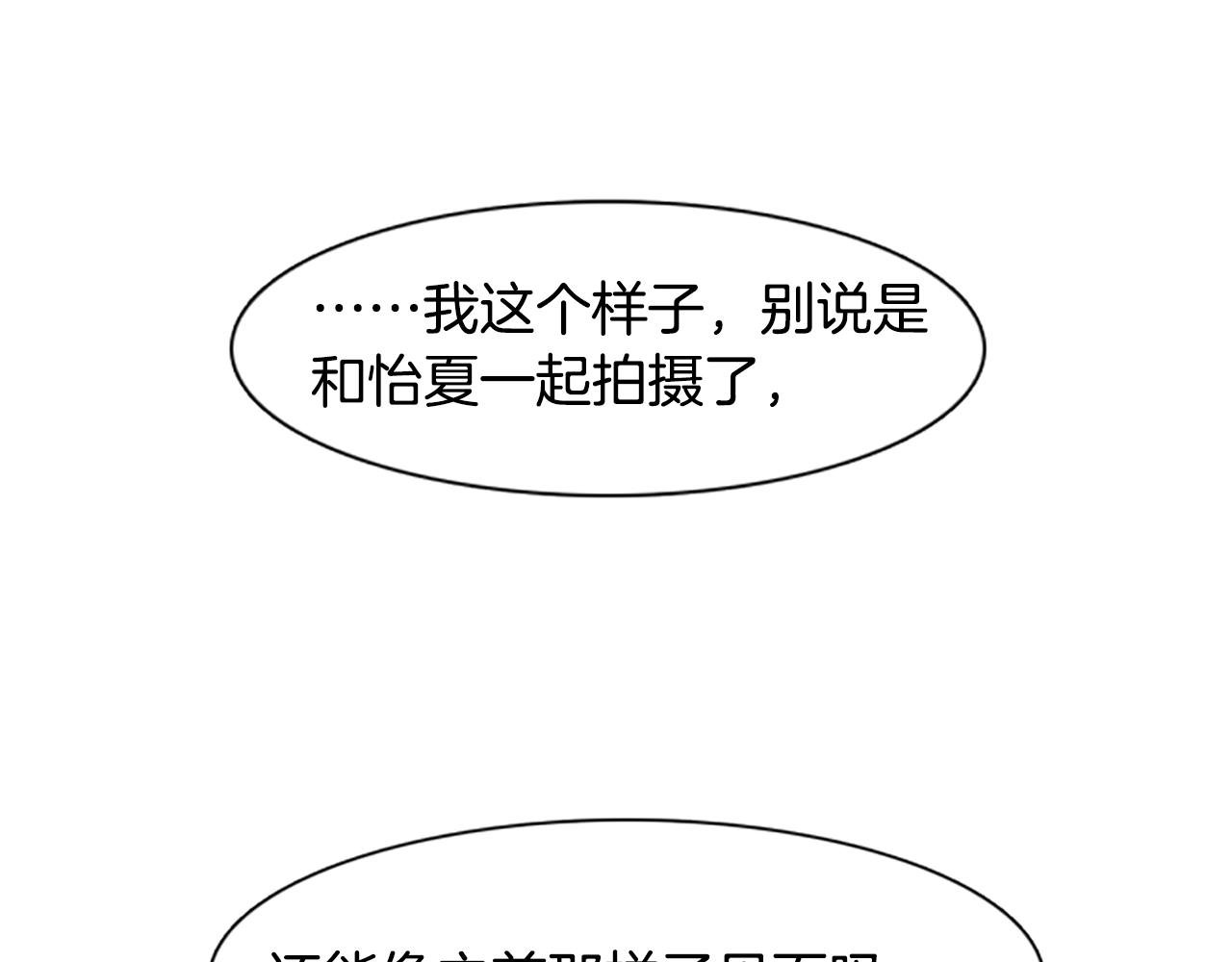 第79话 原来是我0