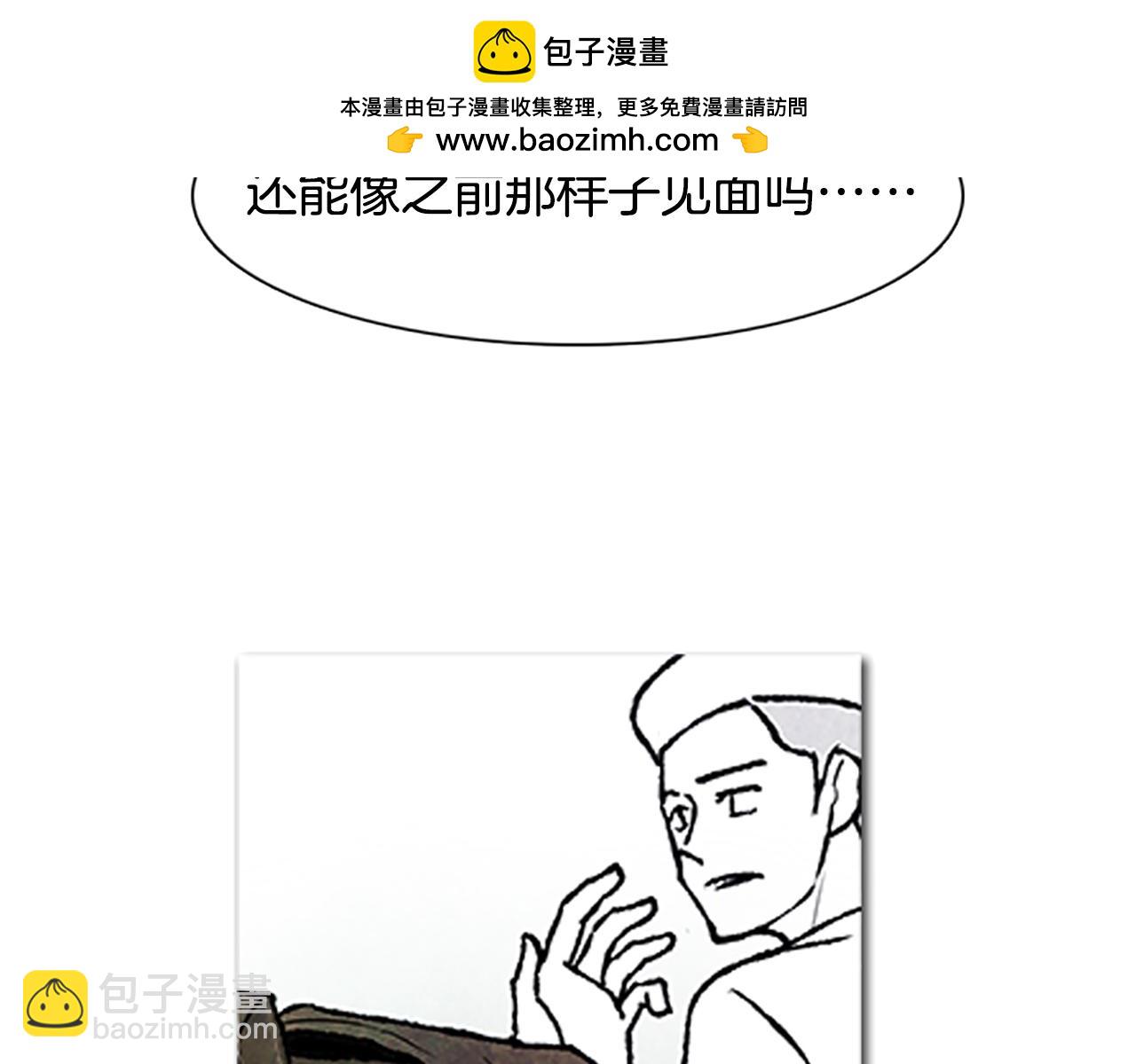 第79话 原来是我1
