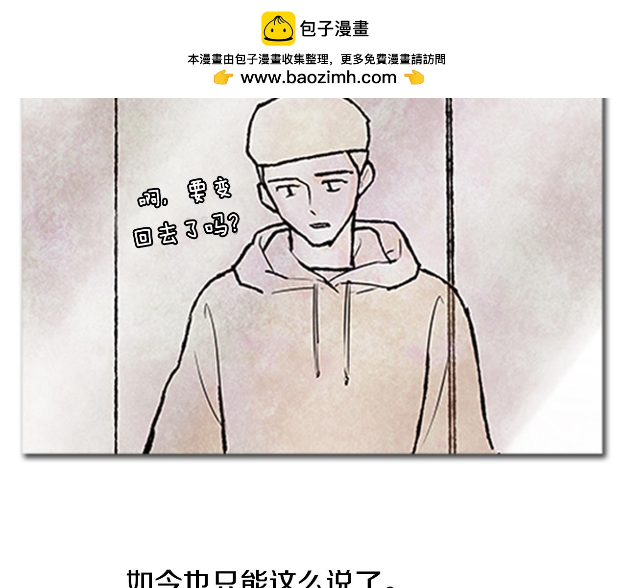 第88话 把人当热闹看2