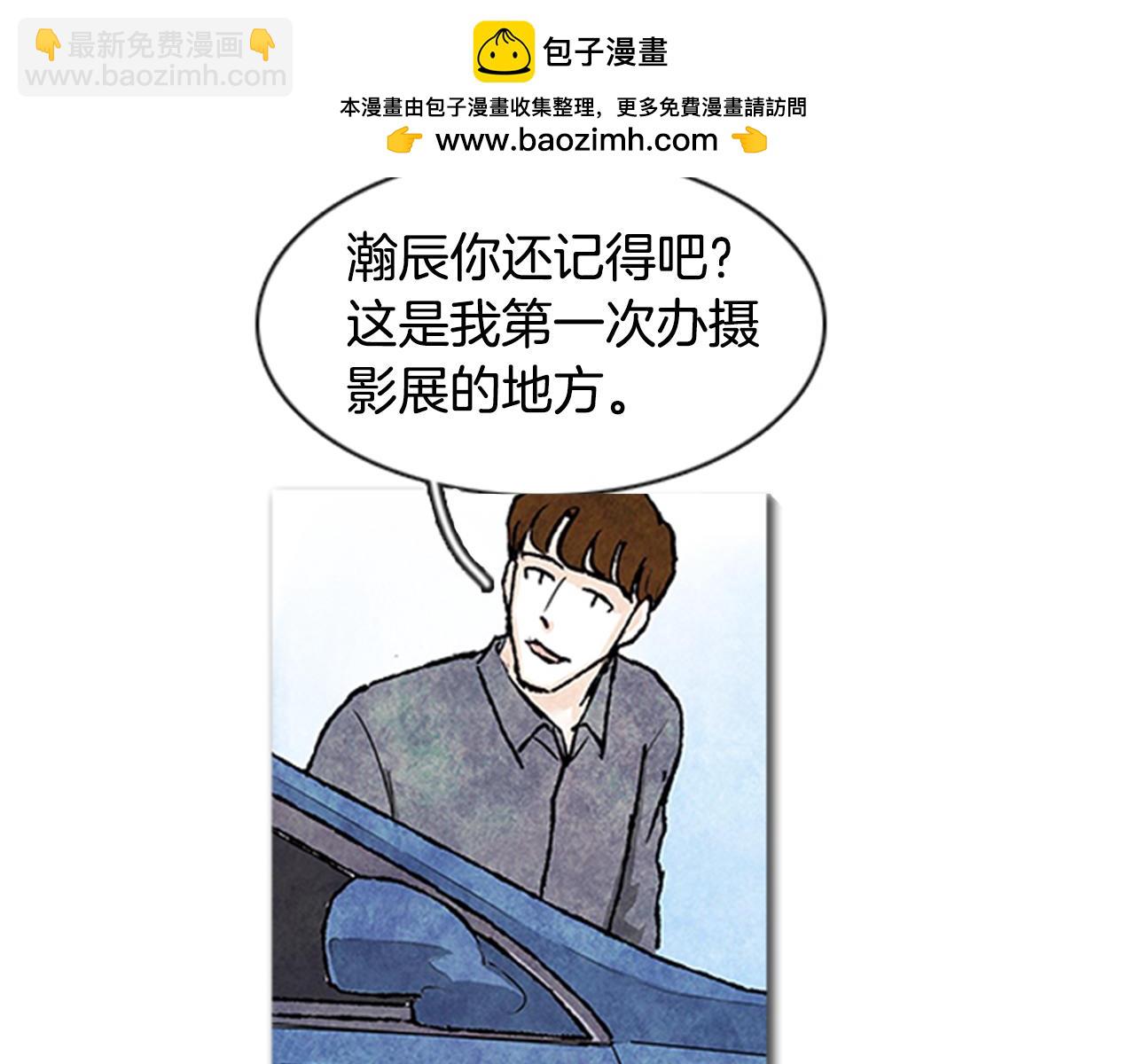 第89话 瀚辰对我的想法2