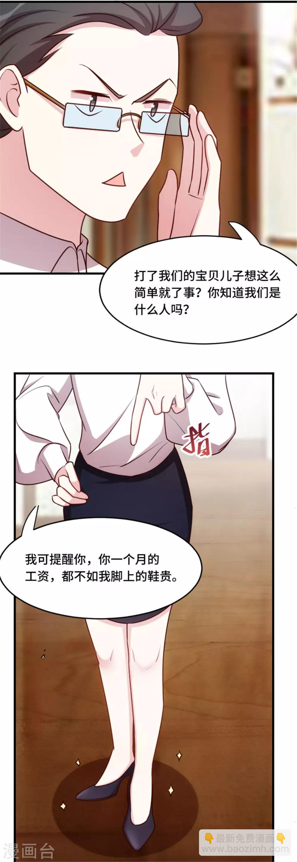 第2话 可怜无助又弱小22