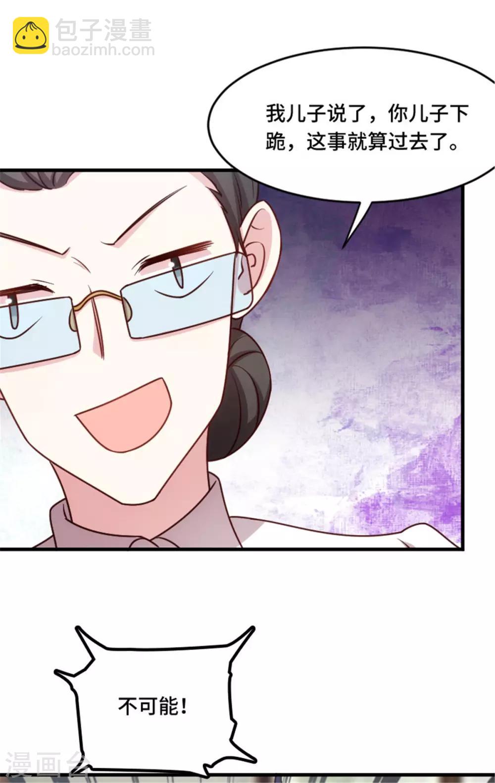第2话 可怜无助又弱小25