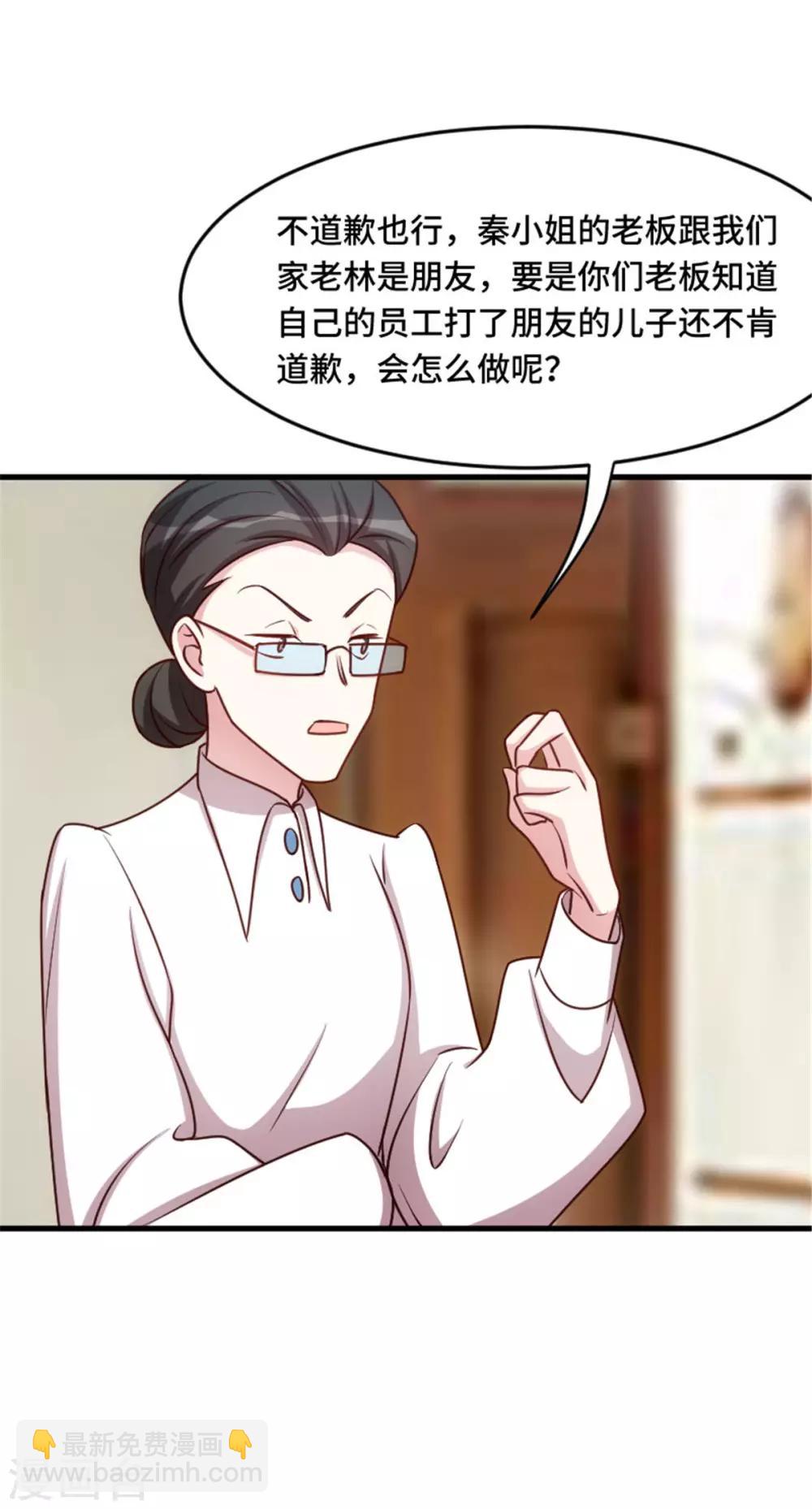 第2话 可怜无助又弱小27