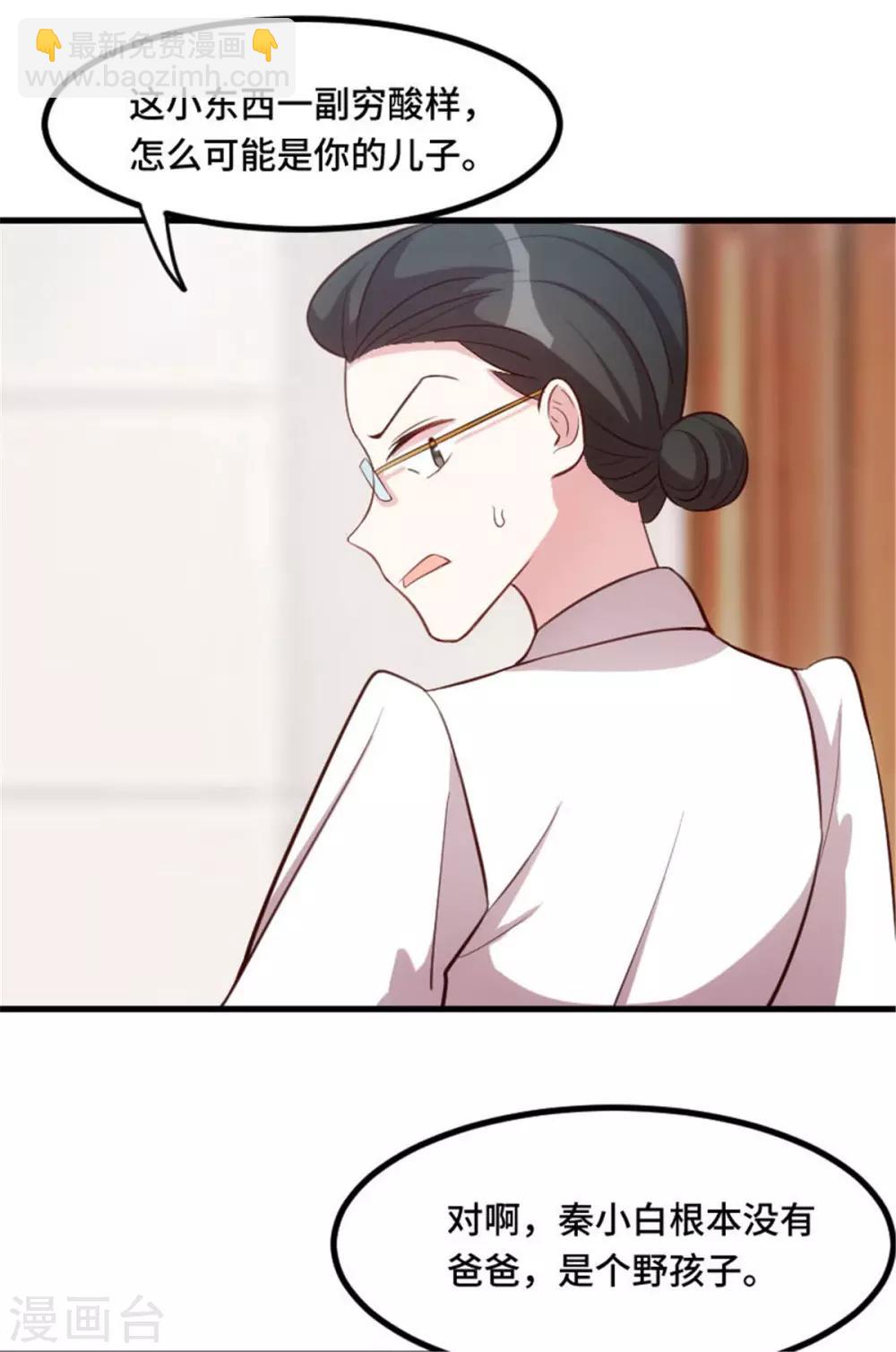 第3话 谁敢动我的儿子？14