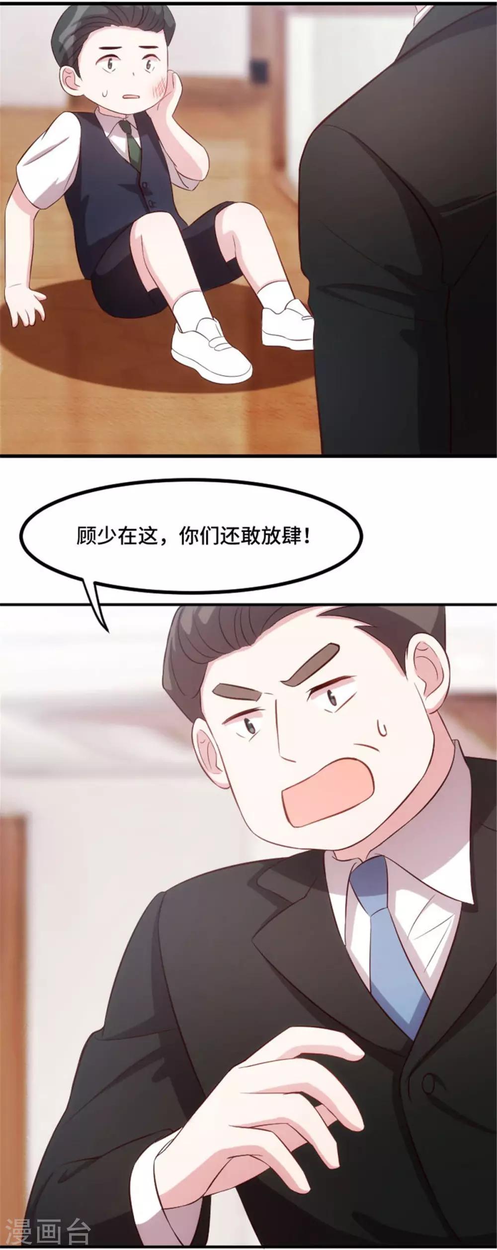 第3话 谁敢动我的儿子？16