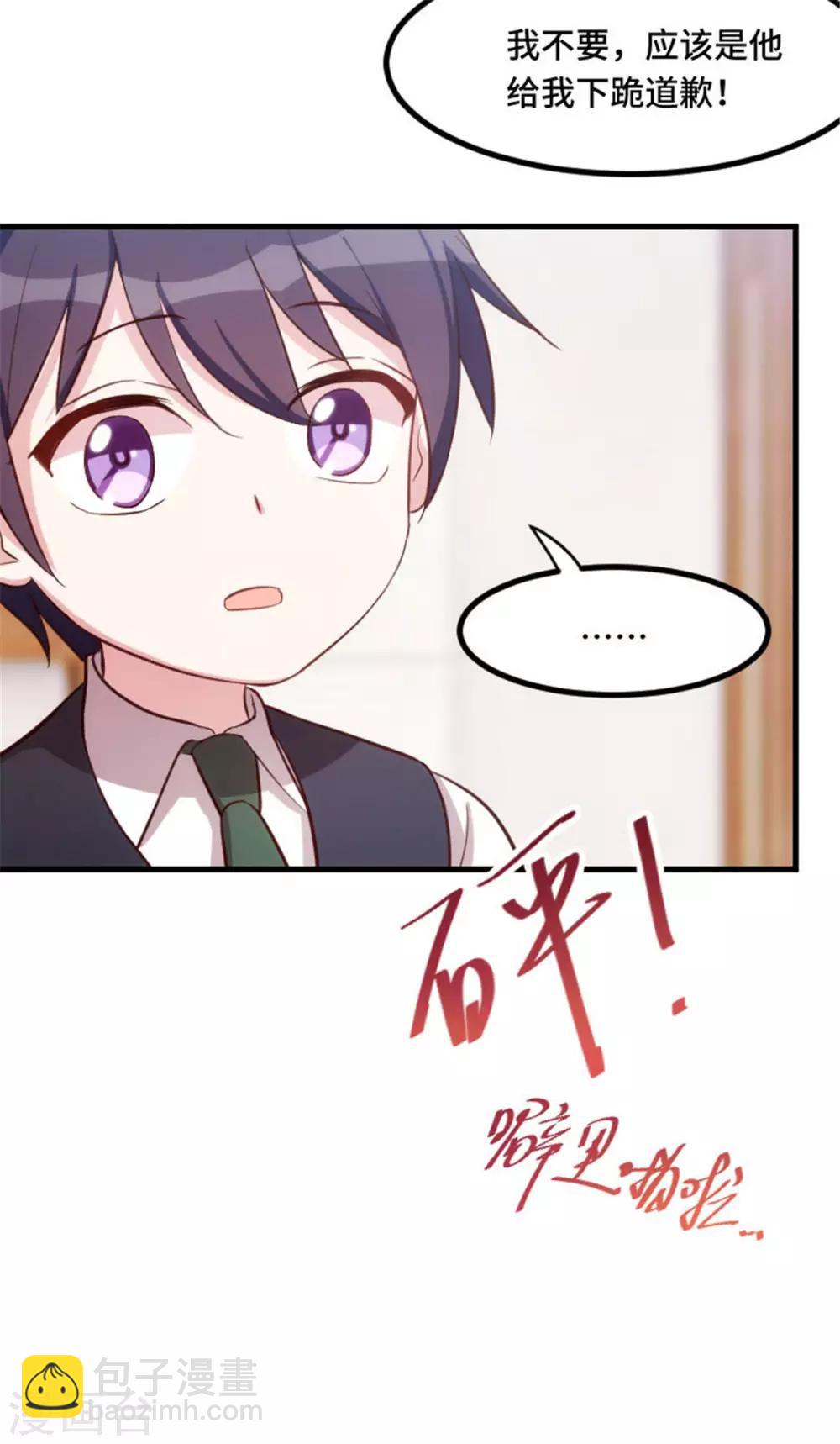 第3话 谁敢动我的儿子？19