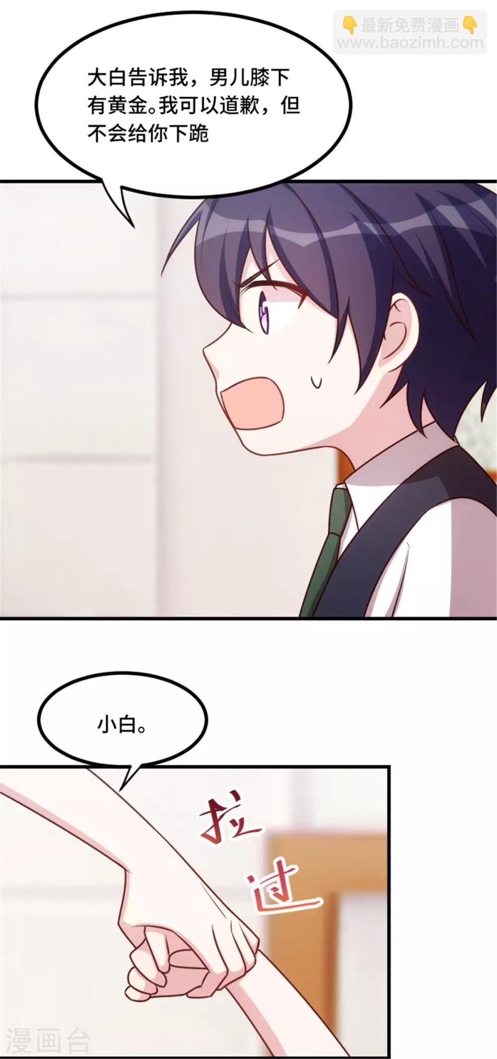 第3话 谁敢动我的儿子？3