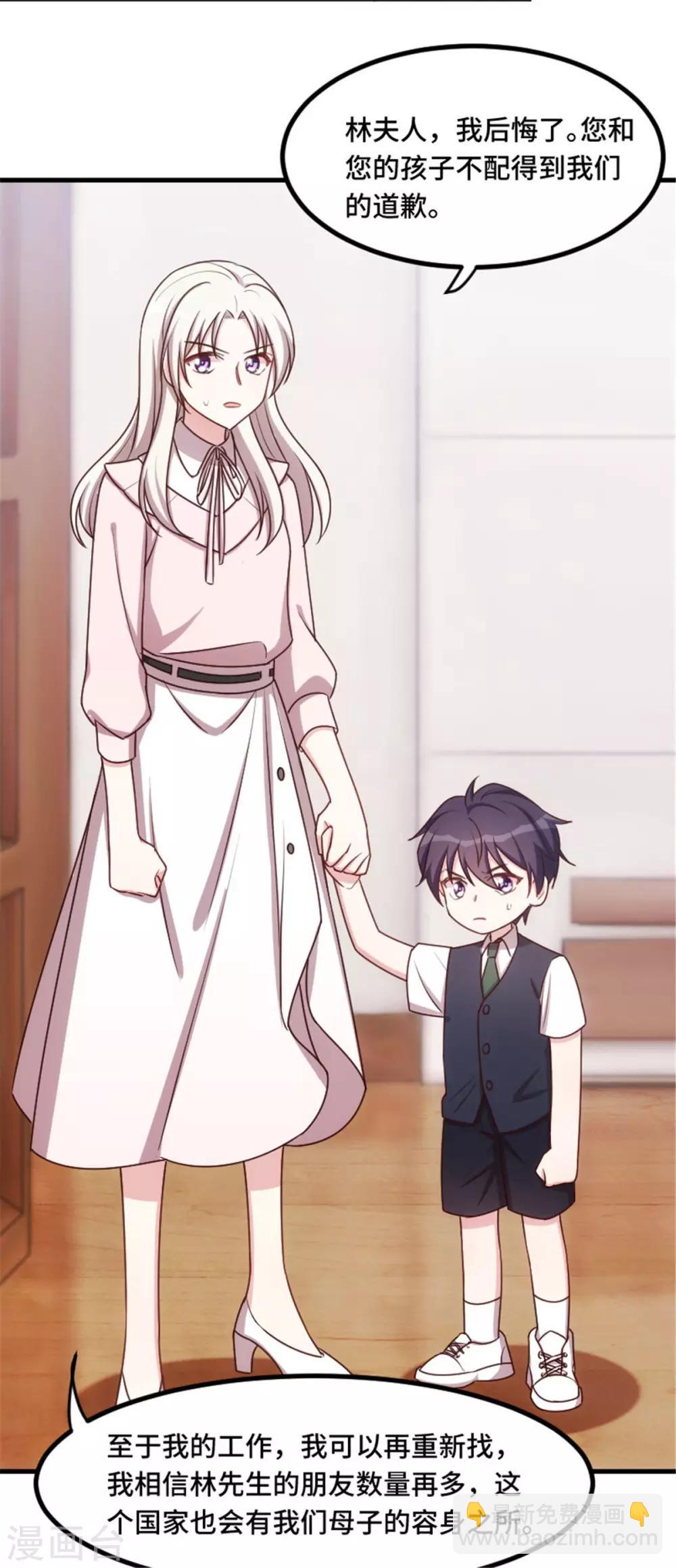 第3话 谁敢动我的儿子？4