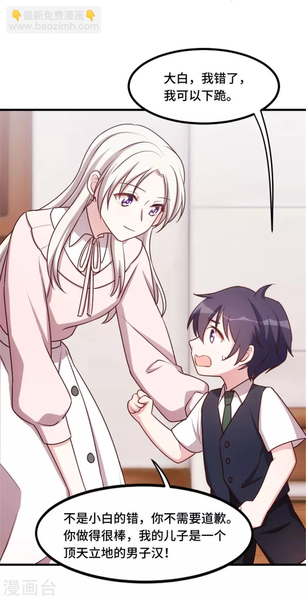 第3话 谁敢动我的儿子？7