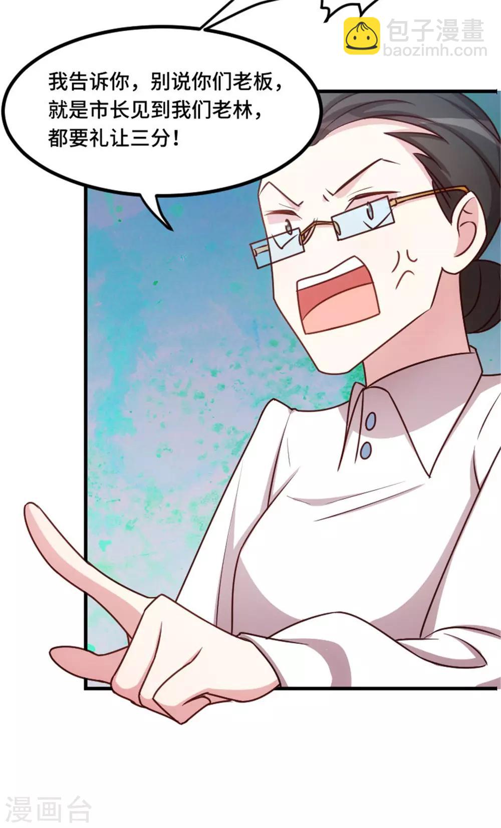 第3话 谁敢动我的儿子？9