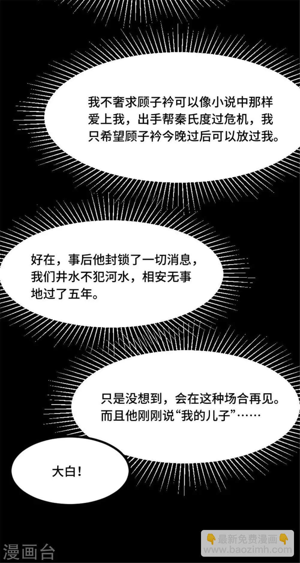第4话 他还是来了6
