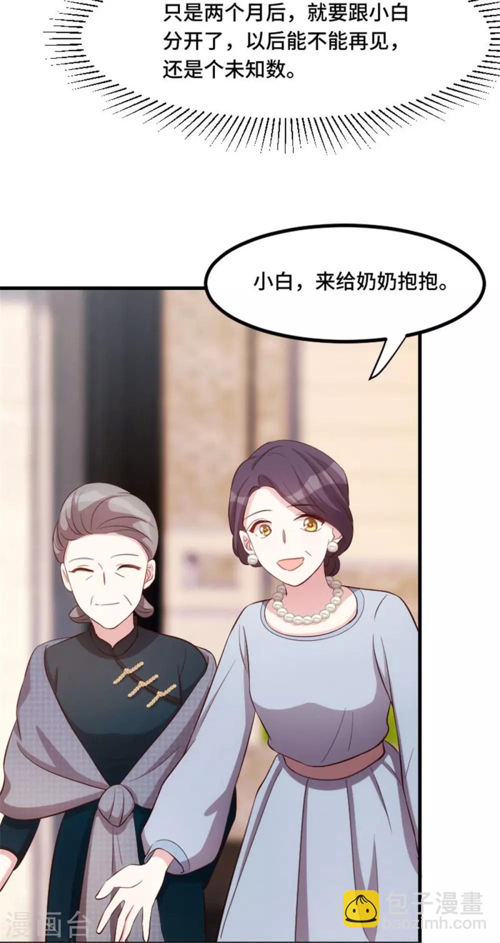 第5话 我有爸爸了13