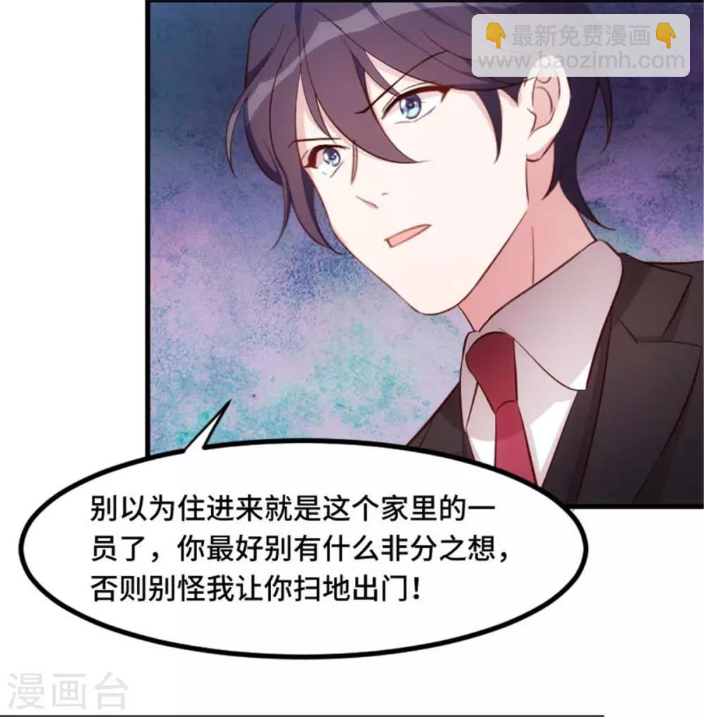 第5话 我有爸爸了17
