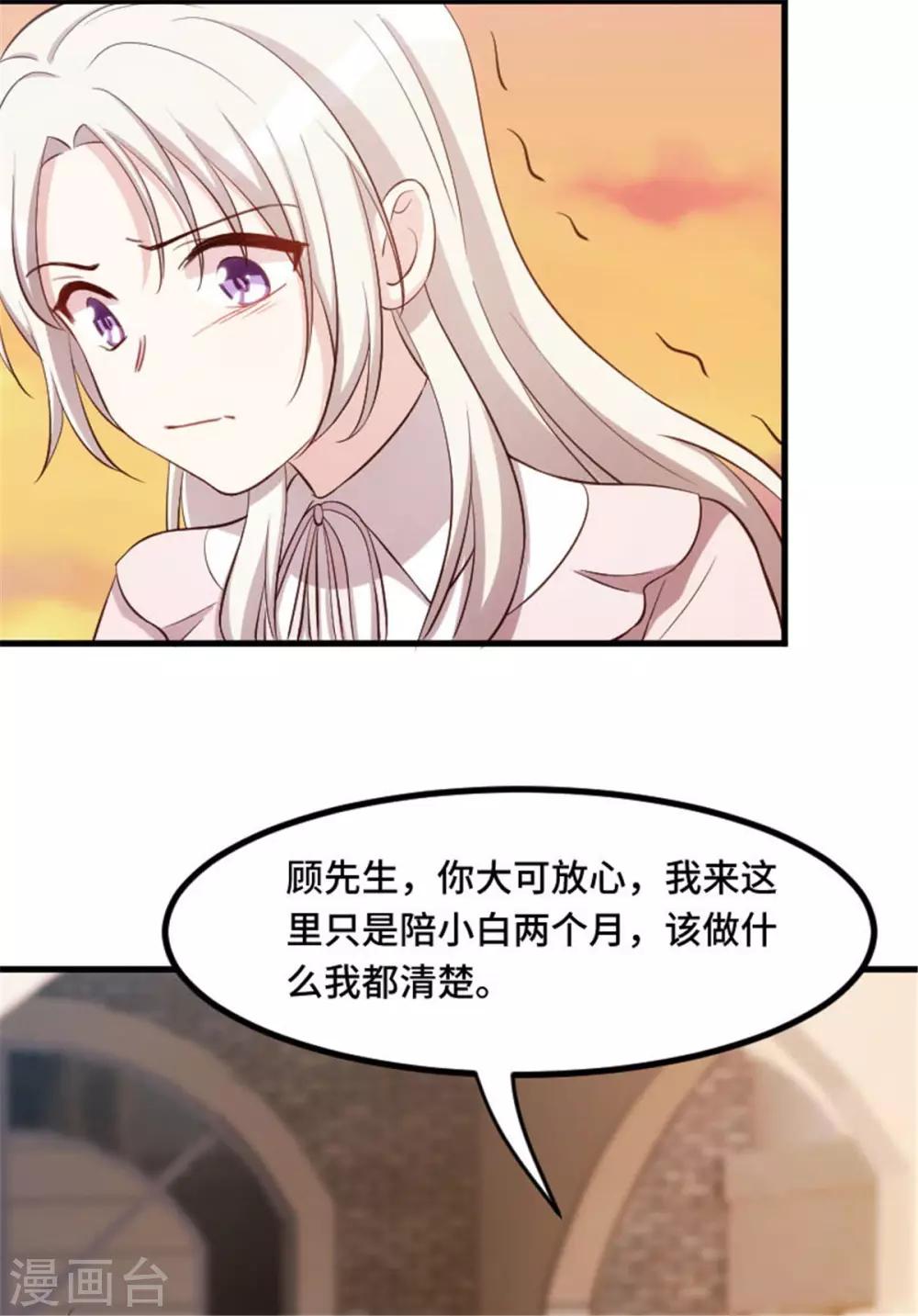 第5话 我有爸爸了18
