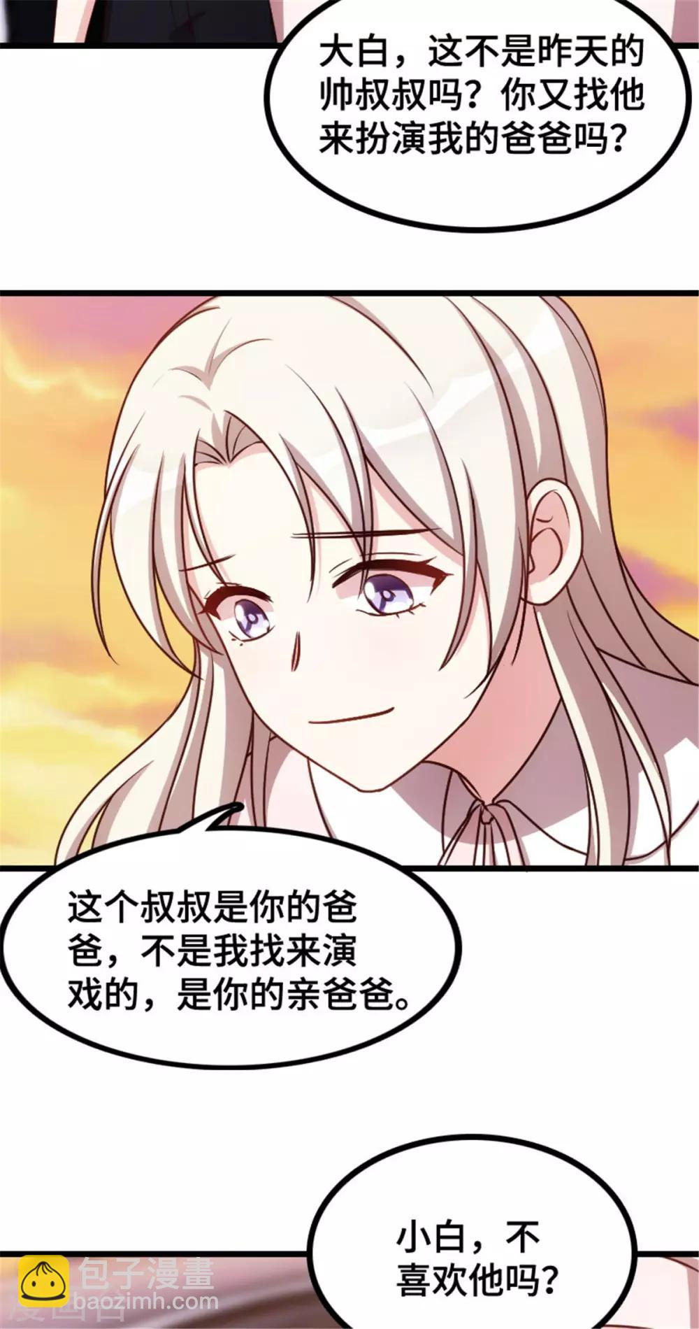 第5话 我有爸爸了5