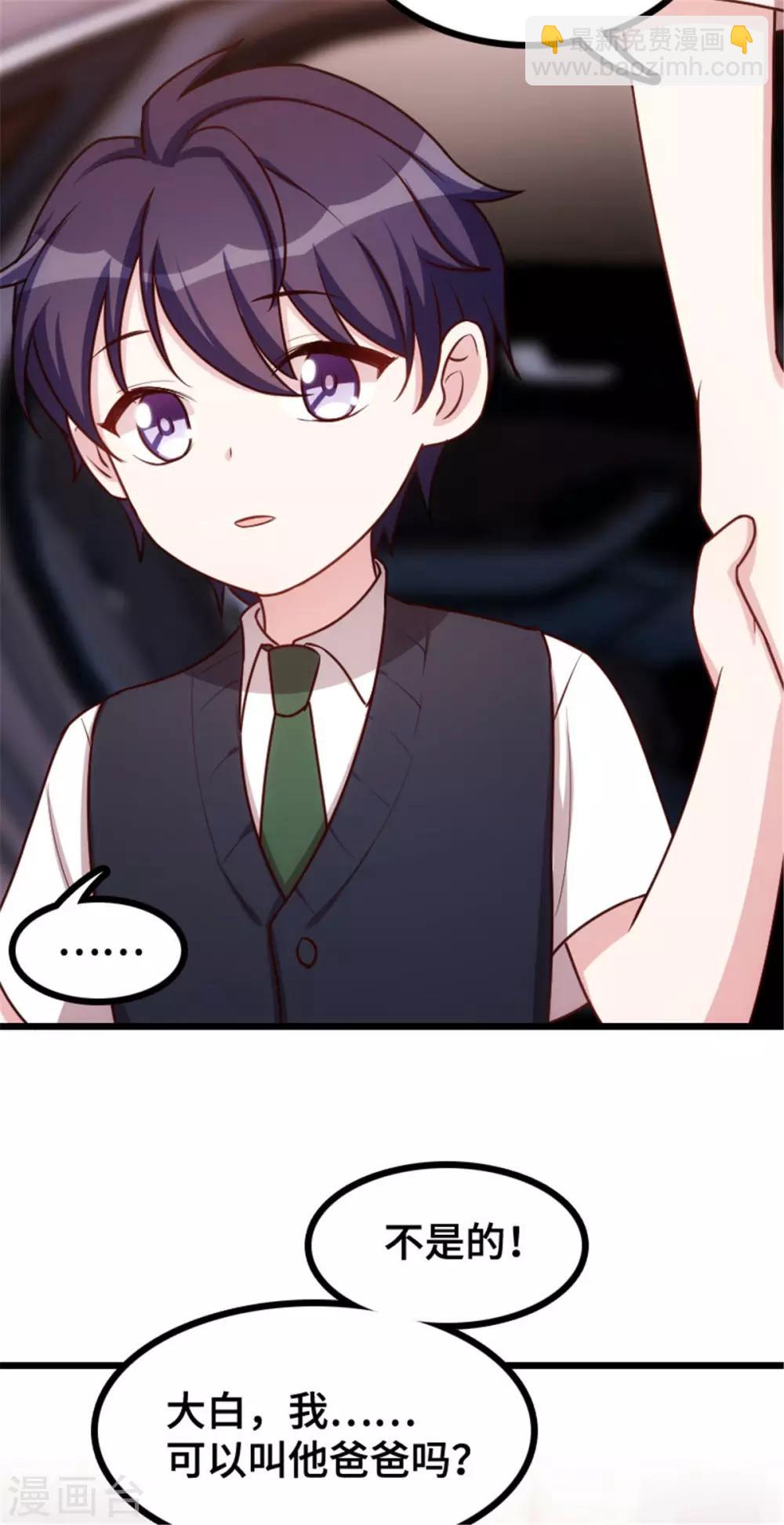 第5话 我有爸爸了6