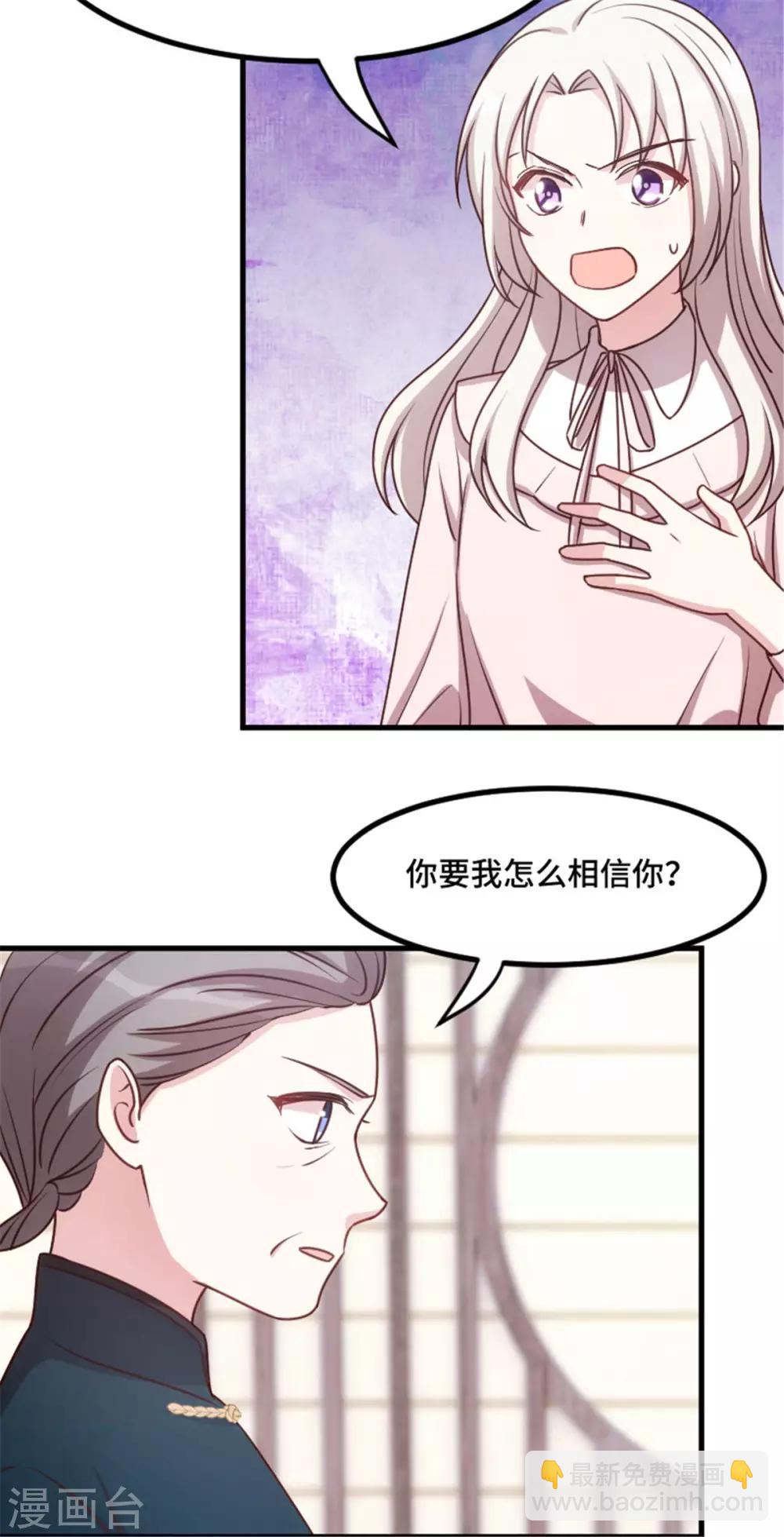 第6话 这是6百万，你走吧14