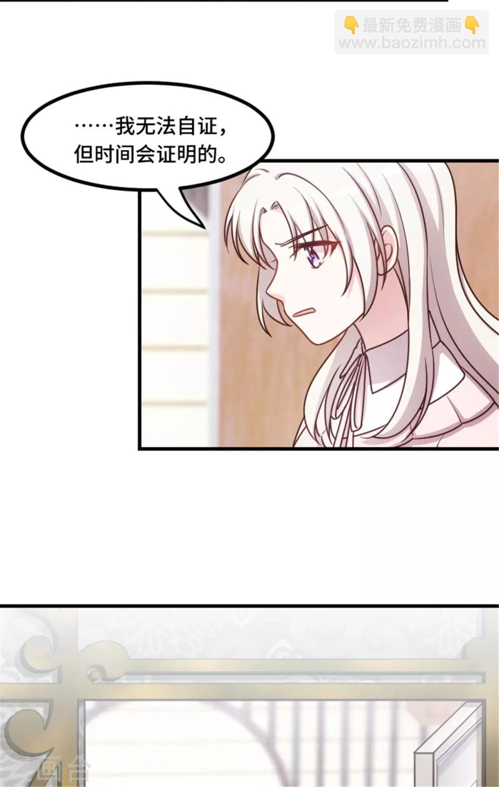 第6话 这是6百万，你走吧15