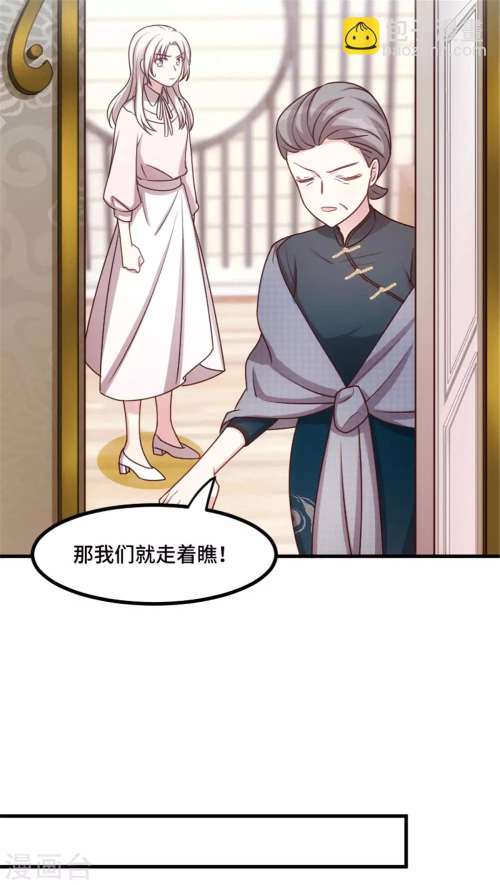 第6话 这是6百万，你走吧16